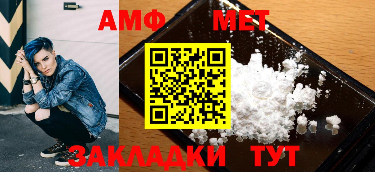 Батайск  АМФ  Вход с VPN  Amphetamine Розовый 
