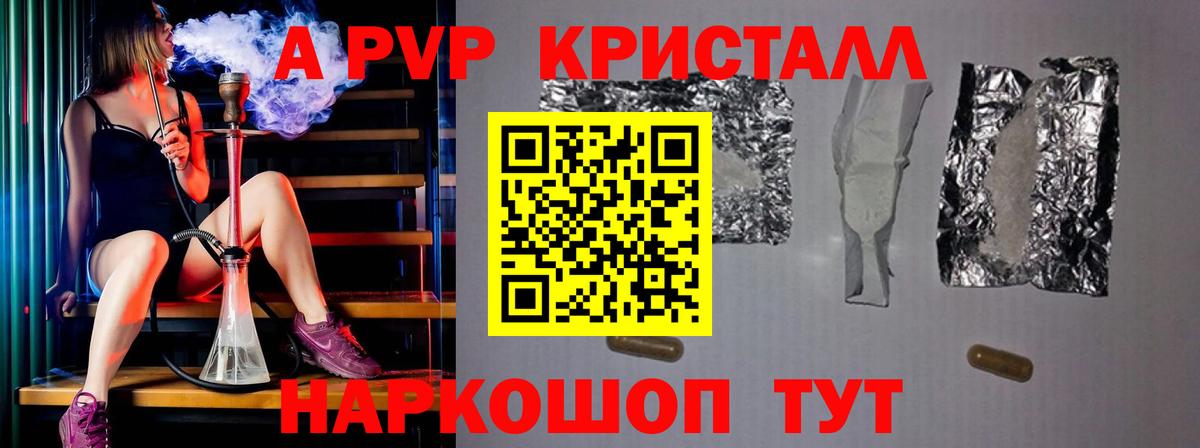 Альфа ПВП СК  A-PVP  Вход с VPN  Батайск  А ПВП VHQ  Альфа ПВП СК 
