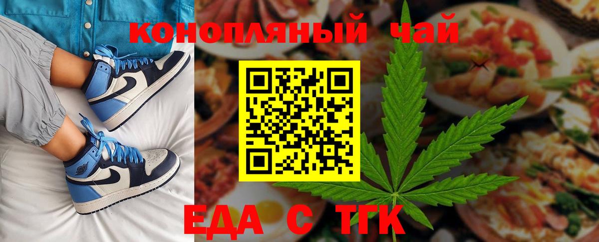 Cannafood марихуана  Вход с VPN  Батайск 