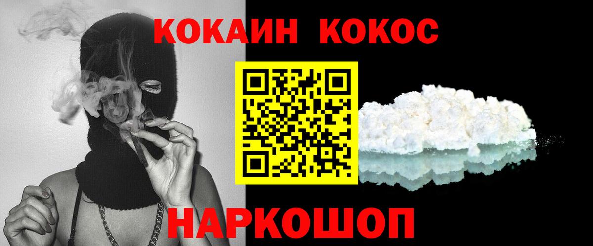 COCAIN VHQ Батайск