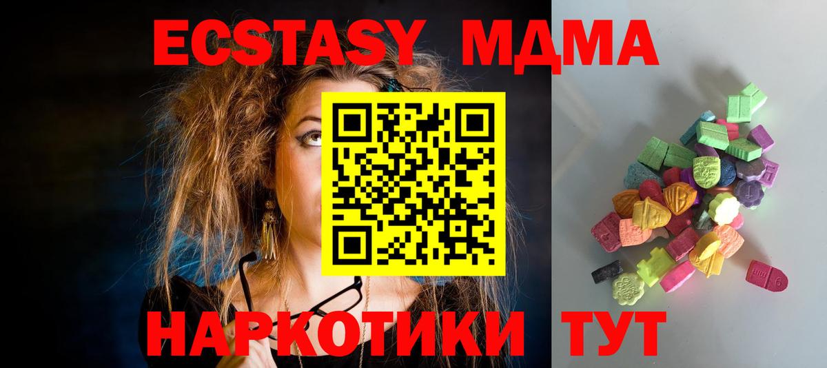 Батайск  ЭКСТАЗИ 99%  Вход с VPN  это состав  Экстази VHQ 