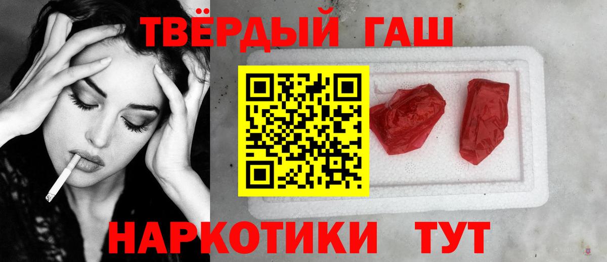 ГАШИШ Изолятор  Вход с VPN  Гашиш гарик  Батайск 