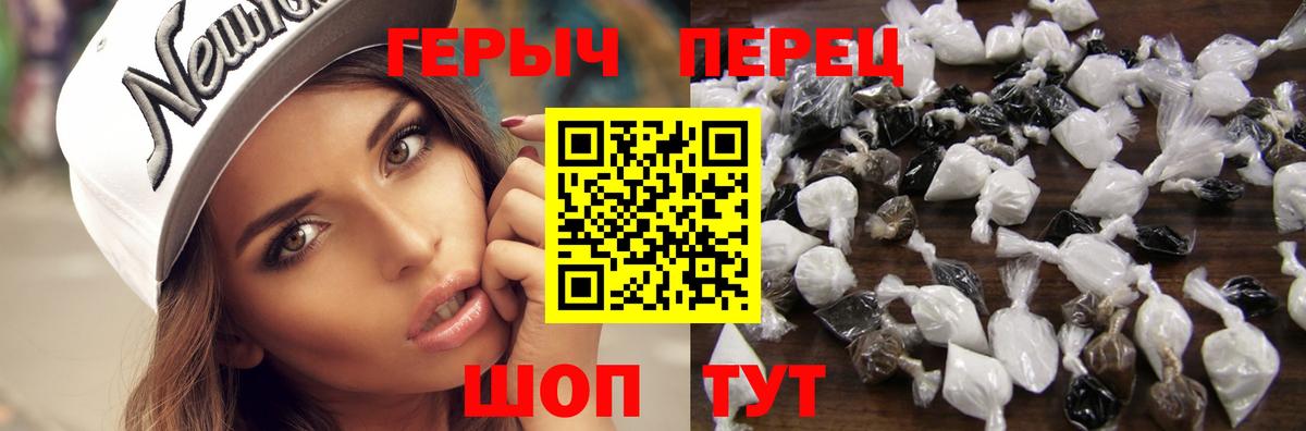 Героин белый  Вход с VPN  Героин  Батайск 