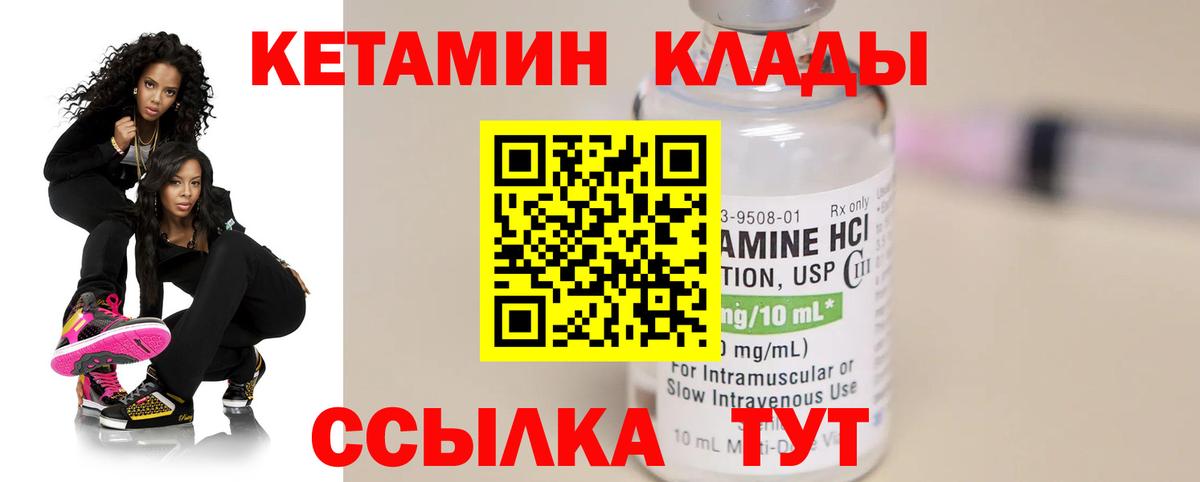 Кетамин ketamine  Вход с VPN  КЕТАМИН ketamine  Батайск 