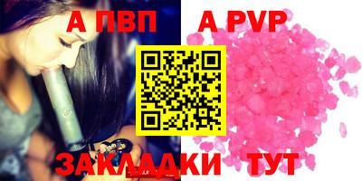 Альфа ПВП Аргун