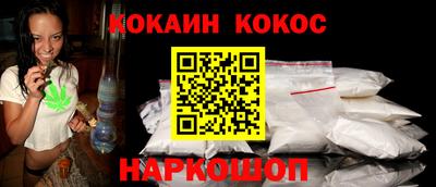 кокаин перу Апшеронск
