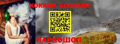 кокаин перу Апшеронск