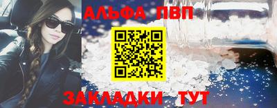 Альфа ПВП Аргун