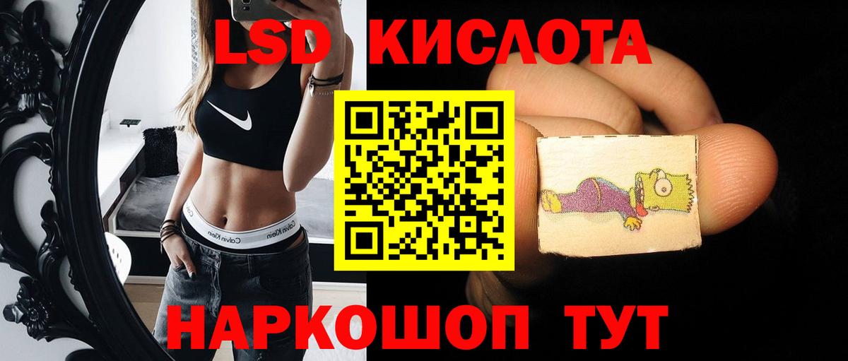 LSD-25 экстази  ЛСД экстази кислота  Вход с VPN  Батайск  LSD-25 экстази ecstasy 