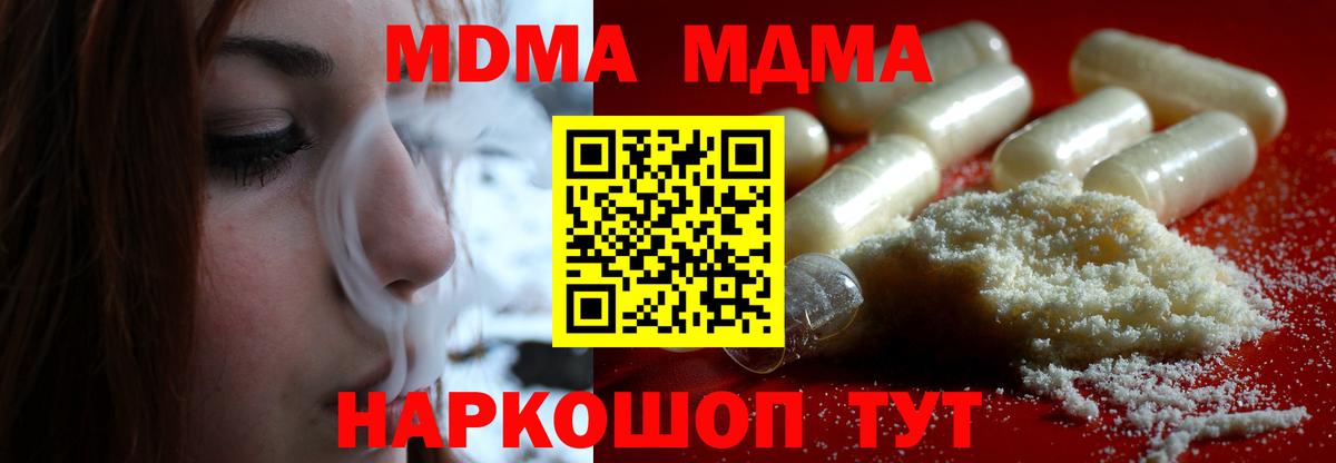 МДМА VHQ  MDMA crystal  Вход с VPN  Батайск 
