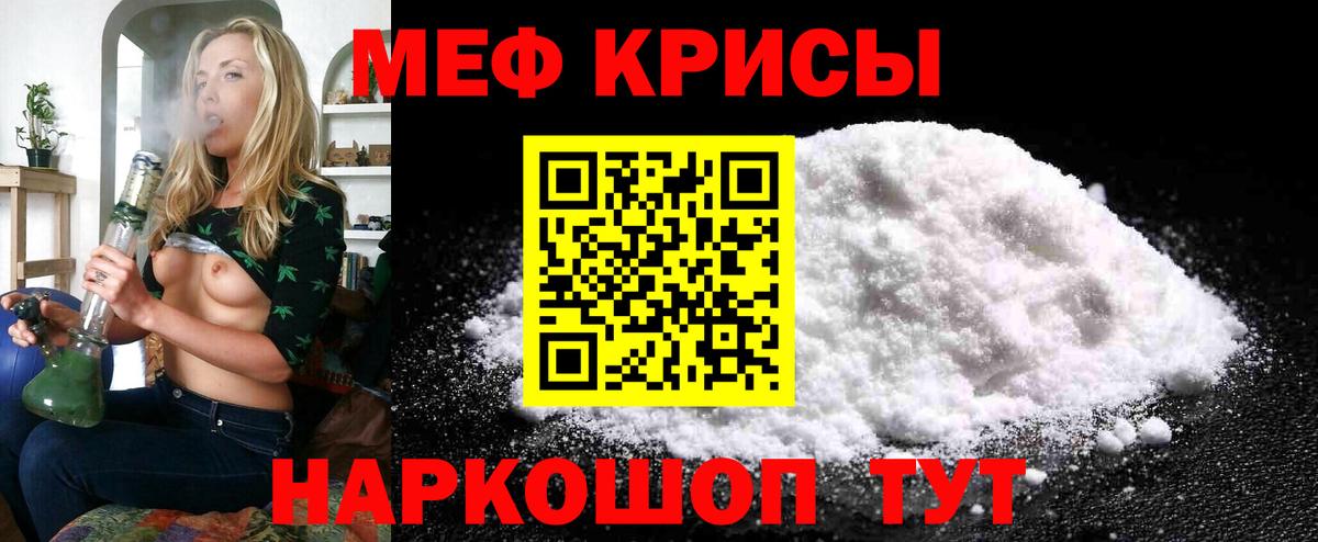 Мефедрон  Батайск