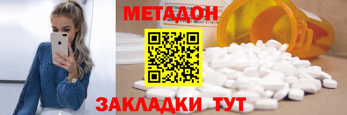 МЕТАДОН кристалл  Вход с VPN  Батайск  hydra зеркало  МЕТАДОН кристалл 