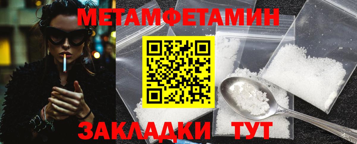 Метамфетамин мет  Метамфетамин мет  Батайск  Вход с VPN 