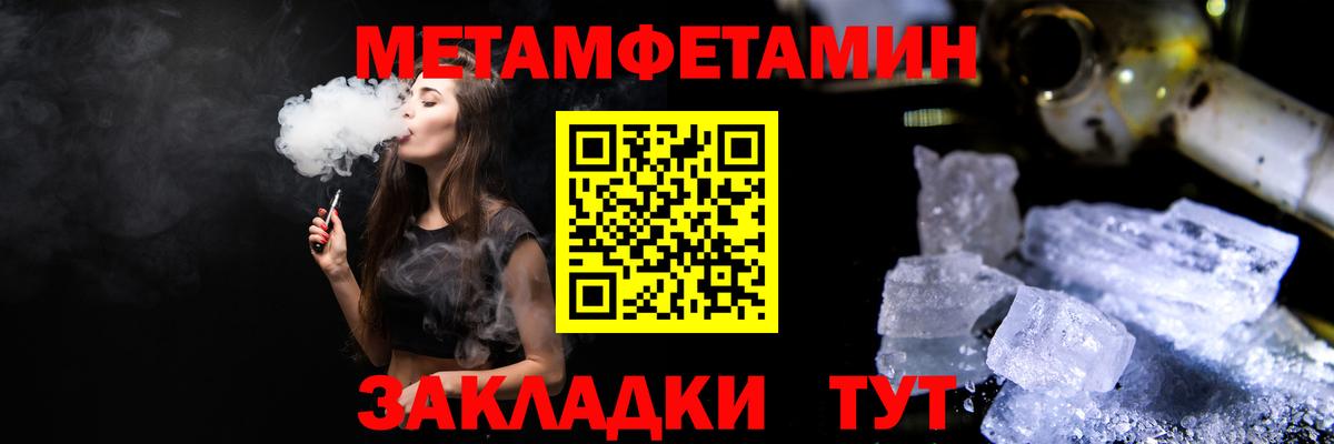 Первитин кристалл Батайск