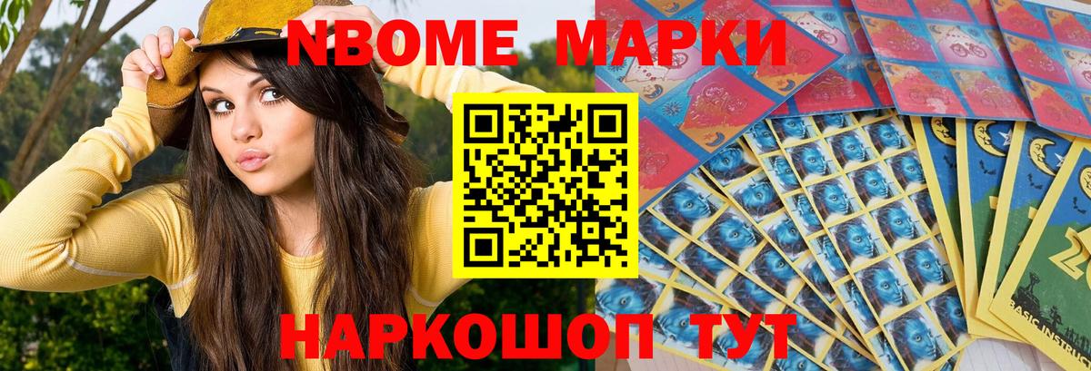Марки NBOMe 1500мкг  Марки NBOMe  Вход с VPN  Батайск  Марки NBOMe 1500мкг 
