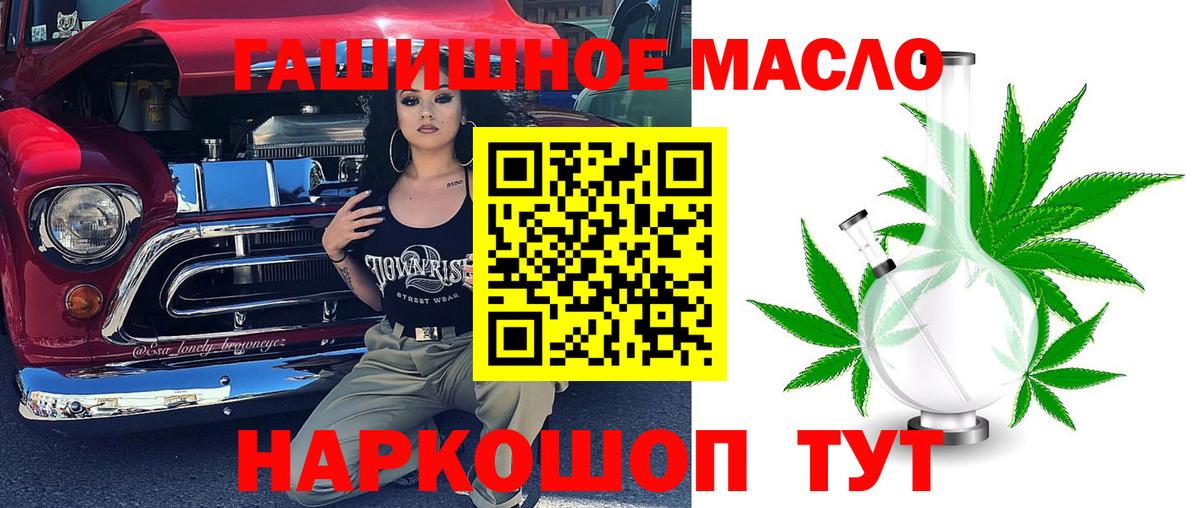 Батайск  Дистиллят ТГК THC oil  Вход с VPN 