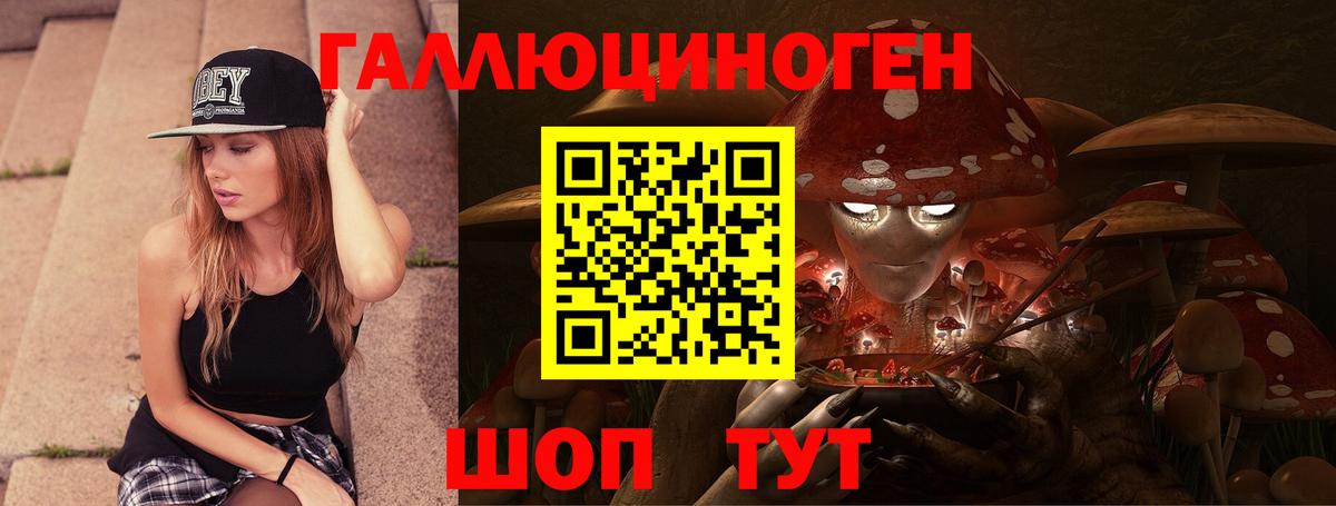 Галлюциногенные грибы Cubensis Батайск