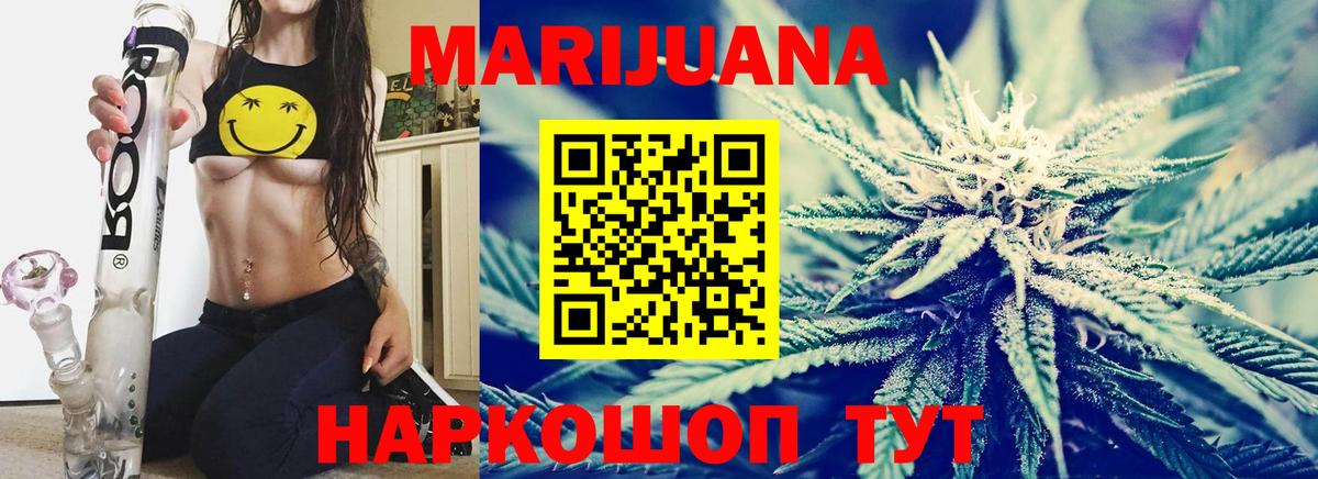 Конопля THC 21% Батайск